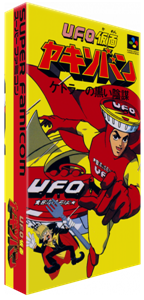 UFO Kamen Yakisoban : Kettler no Kuroi Inbou
